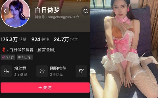 白日做梦—微密图片视频合集【持续更新】