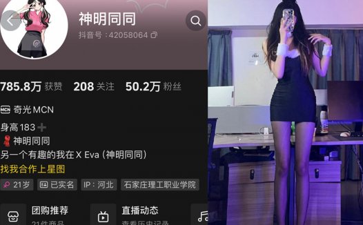 神明同同—微密图片视频合集【持续更新】