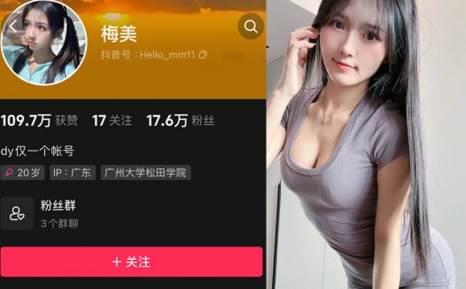 梅美baby—微密图片视频合集【持续更新】