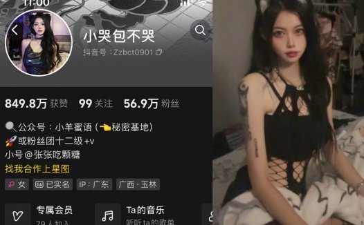 小哭包不哭—岛遇图片视频合集【持续更新】