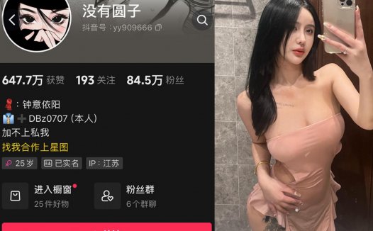 没有圆子/钟意依阳—微密图片视频合集【持续更新】