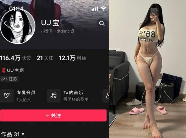 抖音UU宝啊/纯情初宝—微密图片视频合集【持续更新】