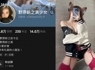 野原新之美少女—微密图片视频合集【持续更新】