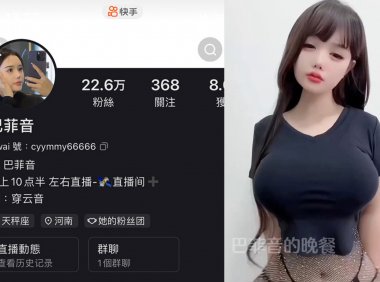 巴菲音—微密图片视频合集【持续更新】