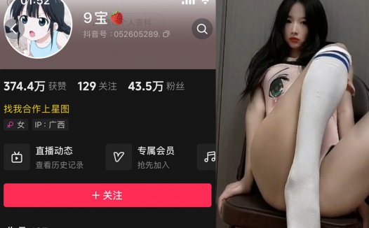 抖音9宝—微密图片视频合集【持续更新】