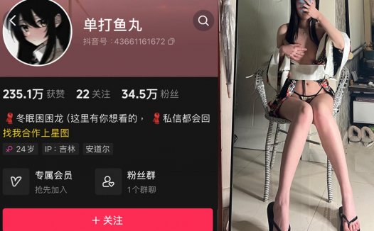 单打鱼丸—微密图片视频合集【持续更新】