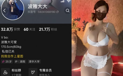 波雅大大—微密图片视频合集【持续更新】