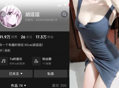 胡逗逗—微密图片视频合集【持续更新】