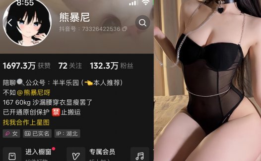 熊暴尼—微密图片视频合集【持续更新】