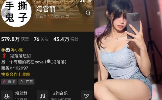 冯官丽/冯落落超甜—微密图片视频合集【持续更新】