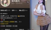 清风皓月—微密图片视频合集【持续更新】