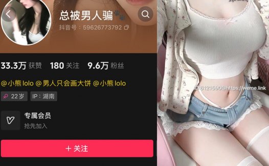 总被男人骗—微密图片视频合集【持续更新】