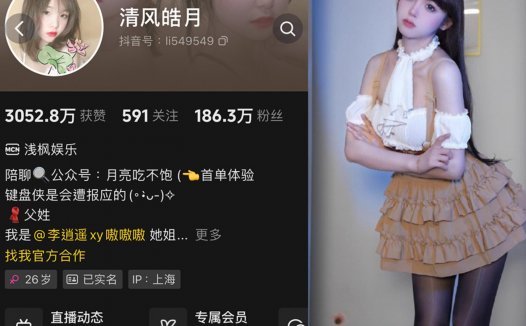 清风皓月—微密图片视频合集【持续更新】