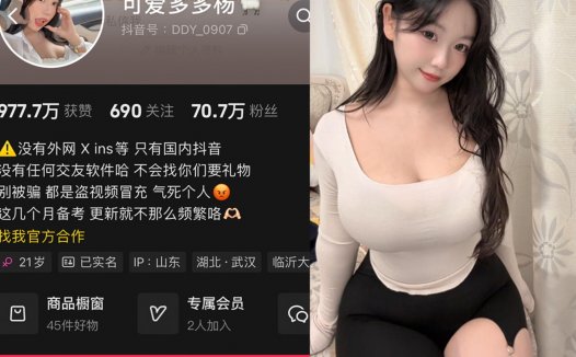 可爱多扬扬—微密图片视频合集【持续更新】