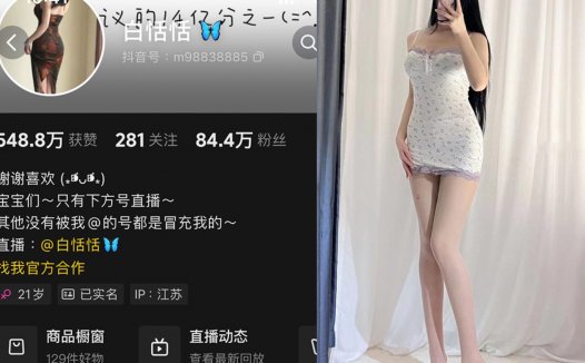 白恬恬—微密图片视频合集【持续更新】