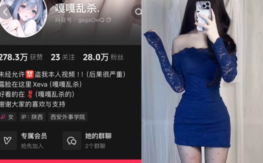 嘎嘎乱杀—微密图片视频合集【持续更新】