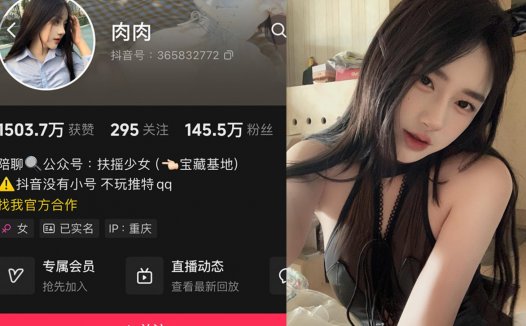 抖音肉肉—铁粉空间岛遇图片视频合集【持续更新】