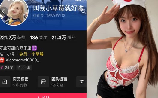 叫我小草莓就好啦—微密图片视频合集【持续更新】