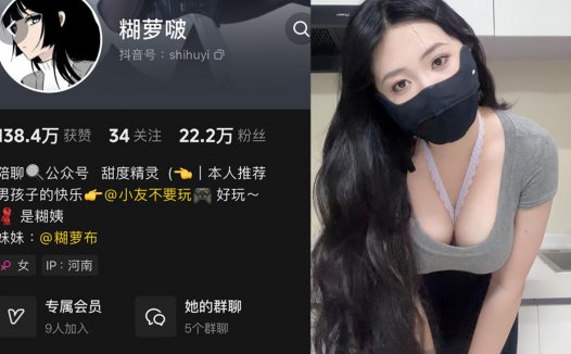 糊萝啵/是糊姨—微密图片视频合集【持续更新】