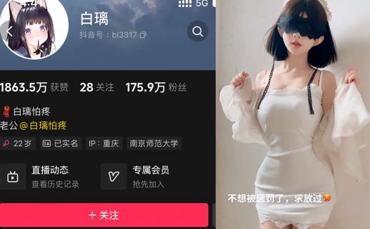 白璃怕疼—微密图片视频合集【持续更新】