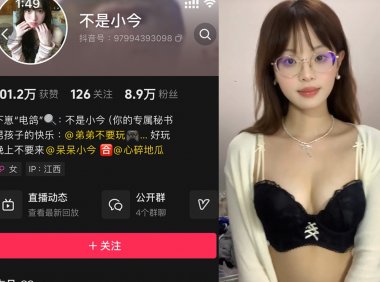 不是小今—微密视频图片合集【持续更新】