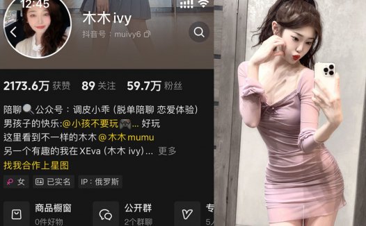木木ivy—微密视频合集【持续更新】