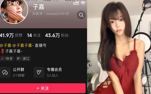 抖音子嘉—微密视频合集【持续更新】