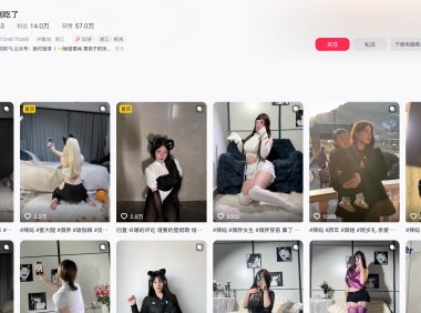 静香别吃了—觅圈付费视频图片合集【持续更新】