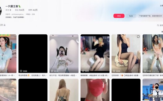 一只霸王兽—微密视频图片合集【持续更新】