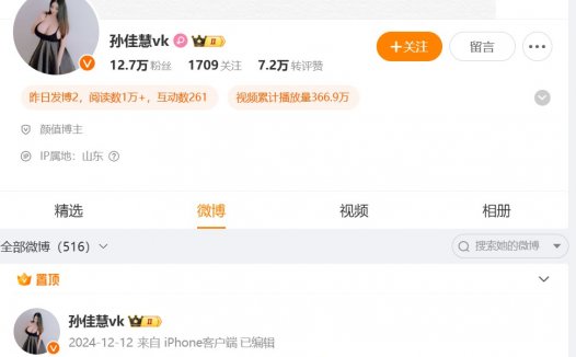 孙佳慧vk—觅圈视频图片合集【持续更新】