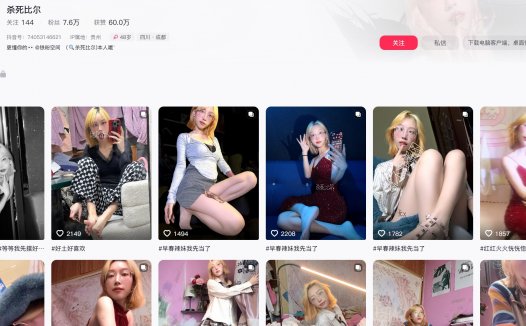 杀死比尔—铁粉空间视频图片合集【持续更新】