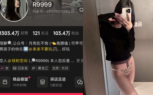 抖音R9999(V888)—微密付费视频图片合集【持续更新】