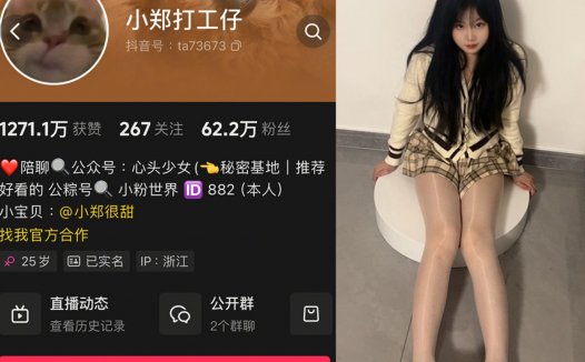 小郑打工仔—微密付费视频图片合集【持续更新】