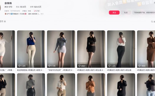 余珠珠—铁粉秘语空间视频图片合集【持续更新】