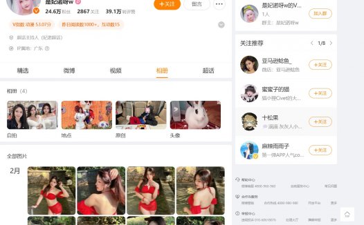 是妃诺呀w—微密付费视频图片合集【持续更新】