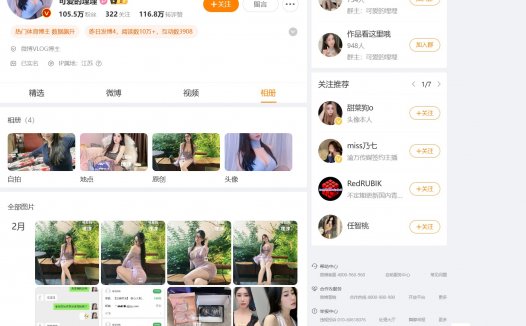 可爱的埋埋—微密付费视频图片合集【持续更新】