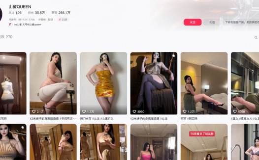 山雀QUEEN/ss山雀—微密付费视频图片合集【持续更新】