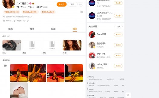 DJCC陈韵竹—微密付费视频图片合集【持续更新】