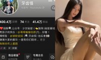 抖音牙齿怪—铁粉空间圈子付费视频图片合集【持续更新】