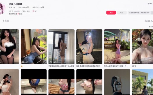 沈汝凡超甜—微密图片视频合集【持续更新】