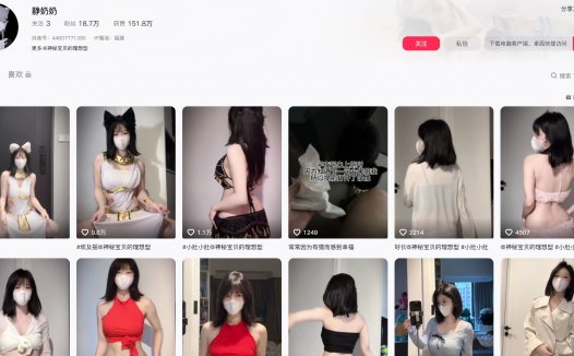 静奶奶静小鬼—秘语空间圈子付费视频图片合集【持续更新】