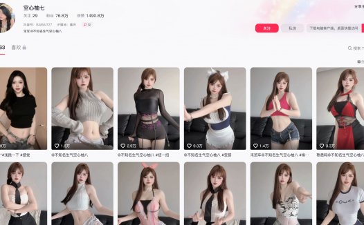 空心柚七—微密岛遇图片视频合集【持续更新】