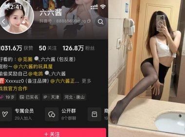 六六酱—微密岛遇图片视频合集【持续更新】