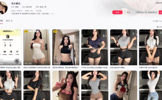 冯大美女—微密图片视频合集【持续更新】