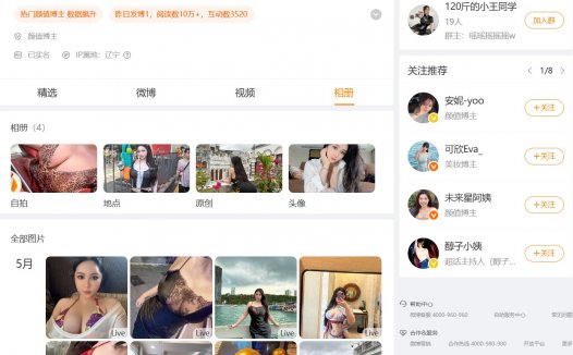 120斤的小王同学/瑶瑶摇摇摇w—觅圈付费入圈作品合集【持续更新】