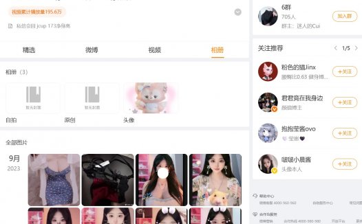 迷人的Cui—微密图片视频合集【持续更新】