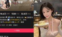 抖音十七同学—岛遇付费视频图片合集【持续更新】