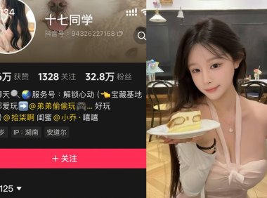 抖音十七同学—岛遇付费视频图片合集【持续更新】
