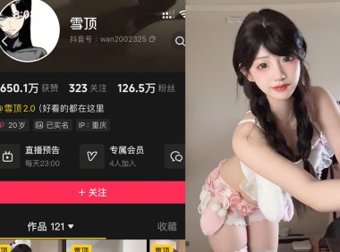 抖音雪顶—岛遇付费视频图片合集【持续更新】