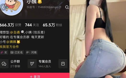 抖音小姨—岛遇付费视频图片合集【持续更新】